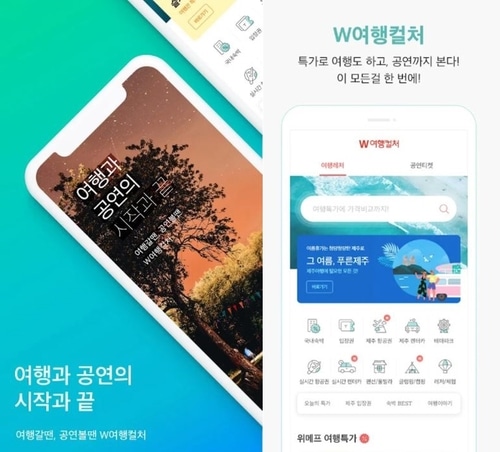 여행레저 앱 데모